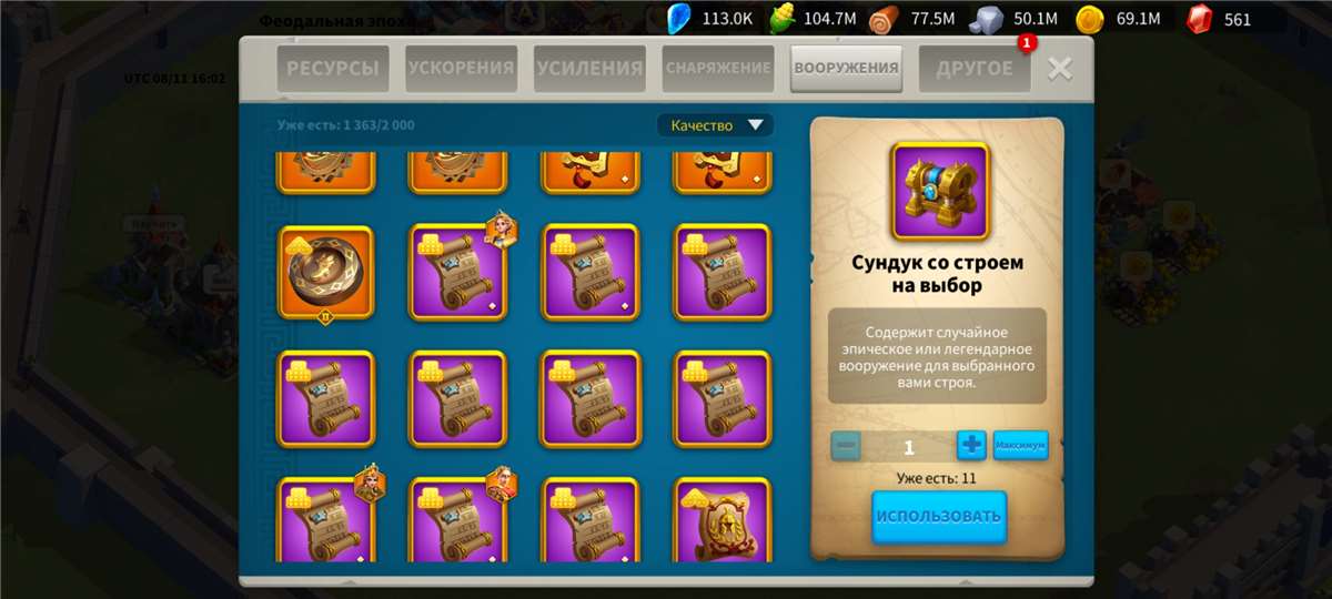 продажа аккаунта к игре Rise Of Kingdoms