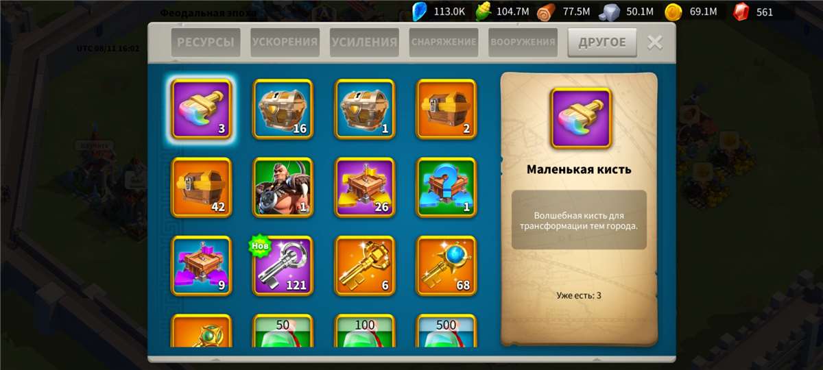 продажа аккаунта к игре Rise Of Kingdoms