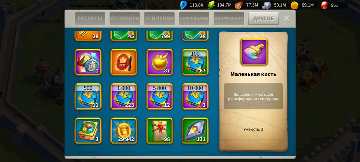 продажа аккаунта к игре Rise Of Kingdoms
