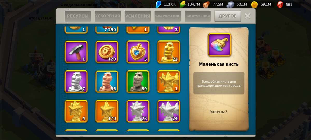 продажа аккаунта к игре Rise Of Kingdoms