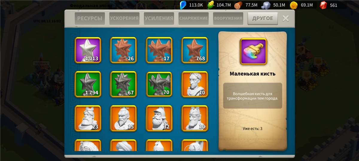 продажа аккаунта к игре Rise Of Kingdoms