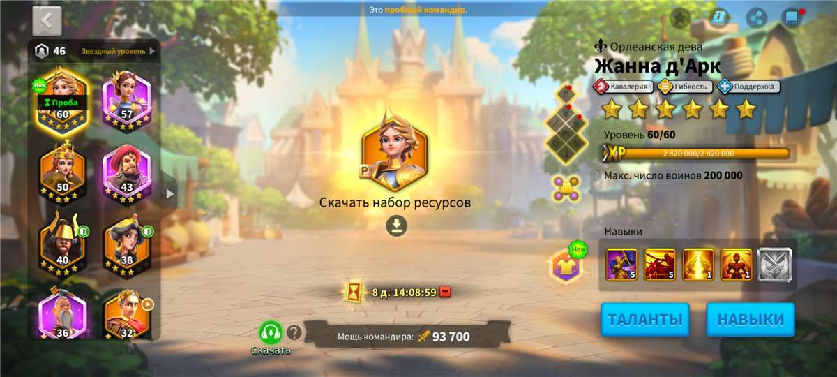 продажа аккаунта к игре Rise Of Kingdoms