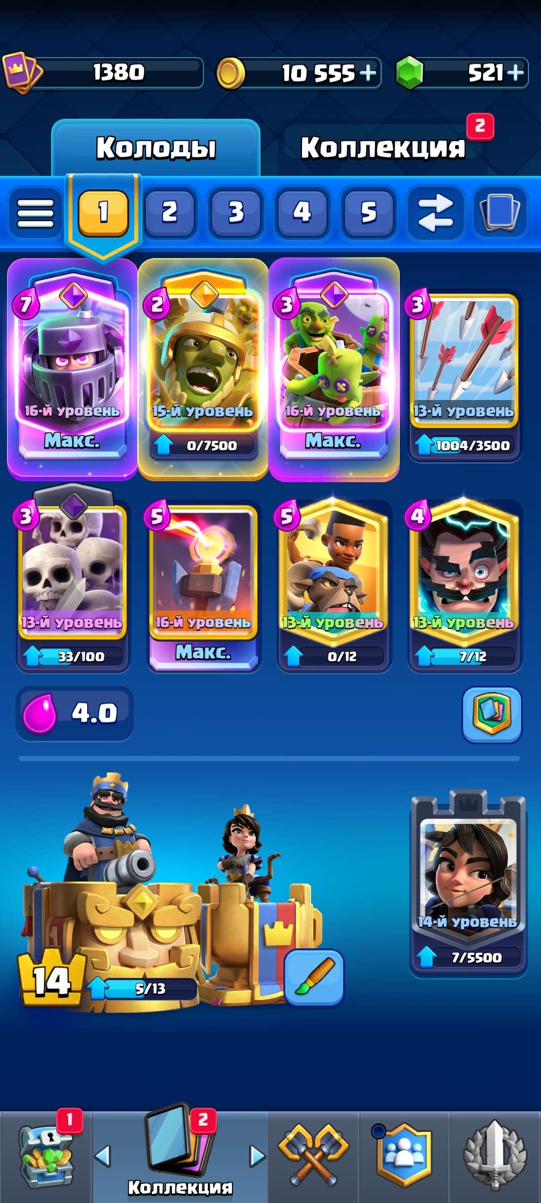 продажа аккаунта к игре Clash Royale
