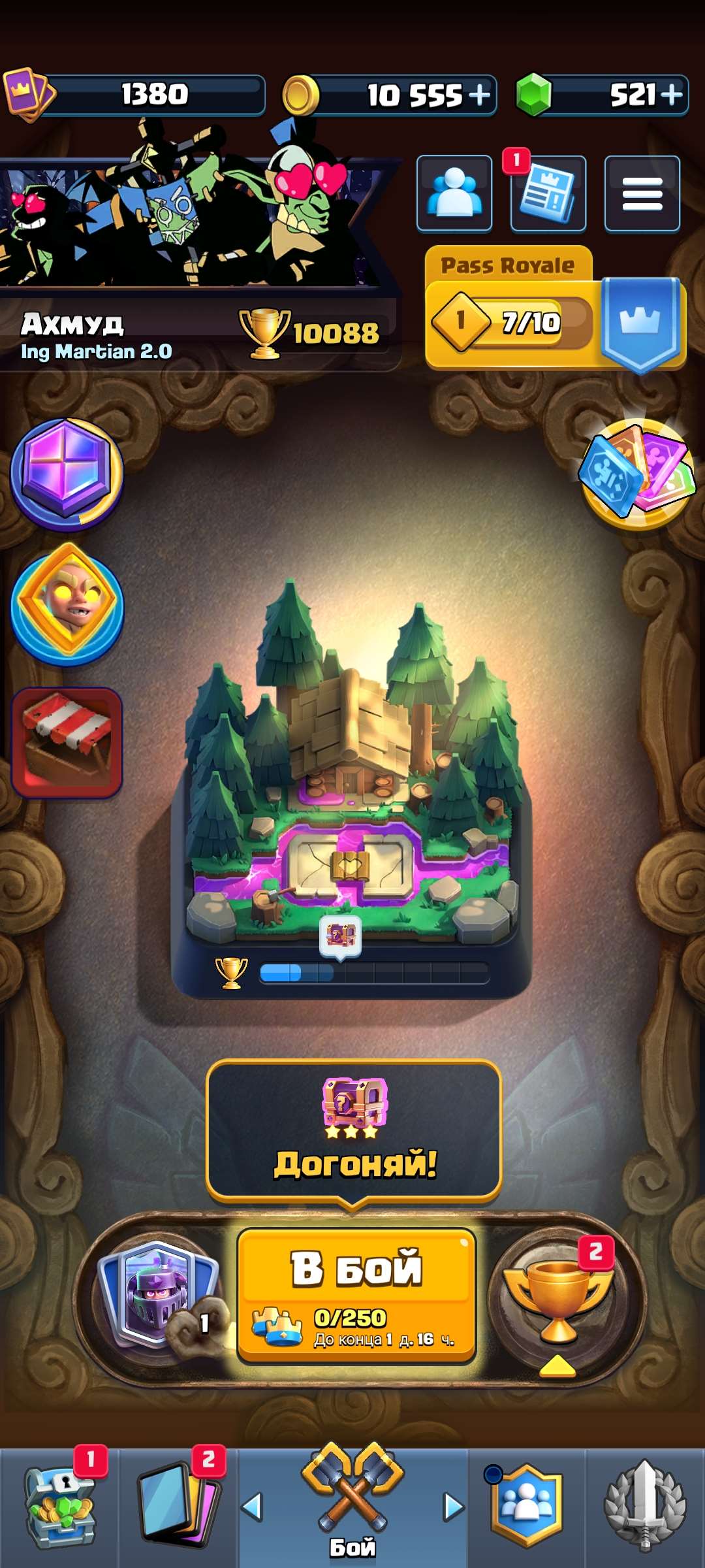 продажа аккаунта к игре Clash Royale