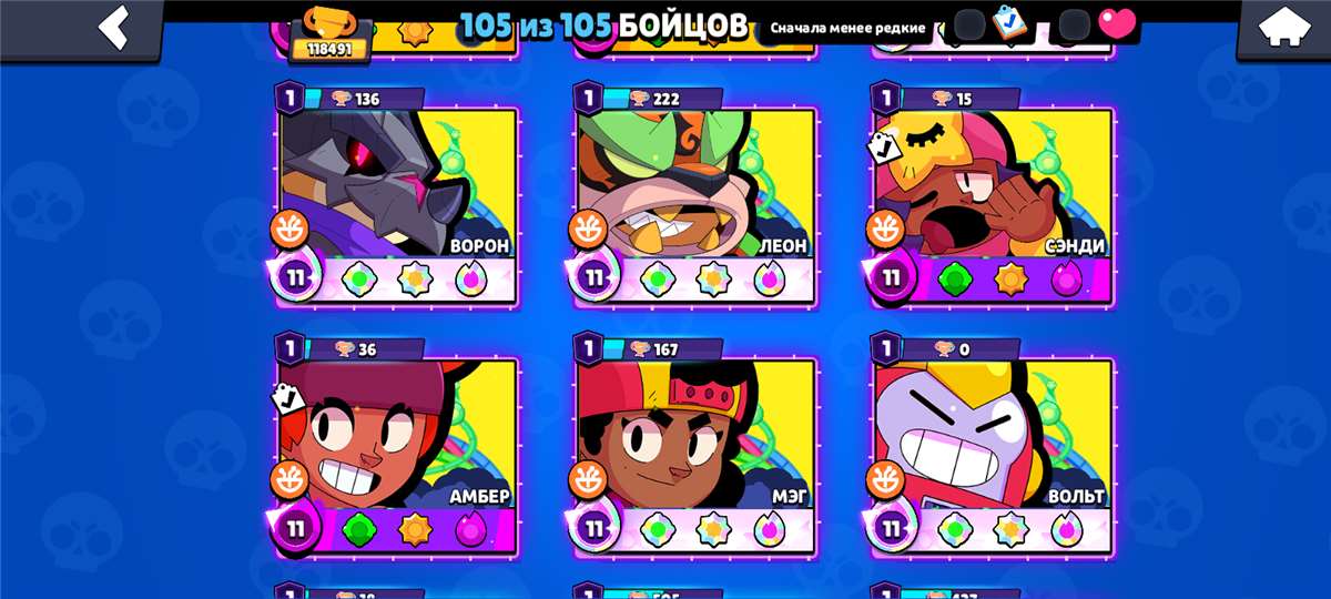 продажа аккаунта к игре Brawl Stars