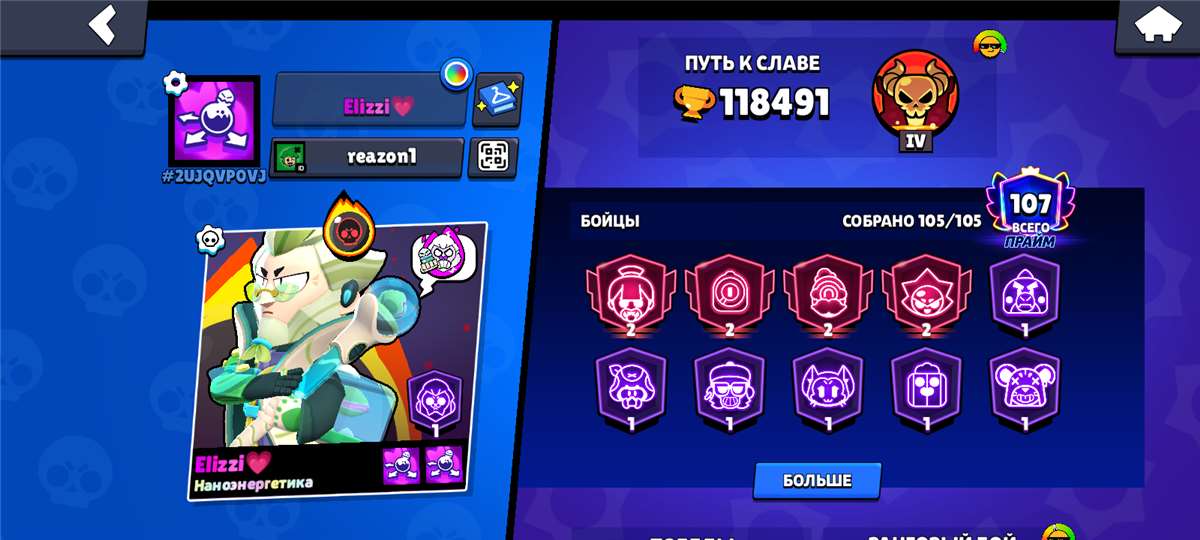 продажа аккаунта к игре Brawl Stars