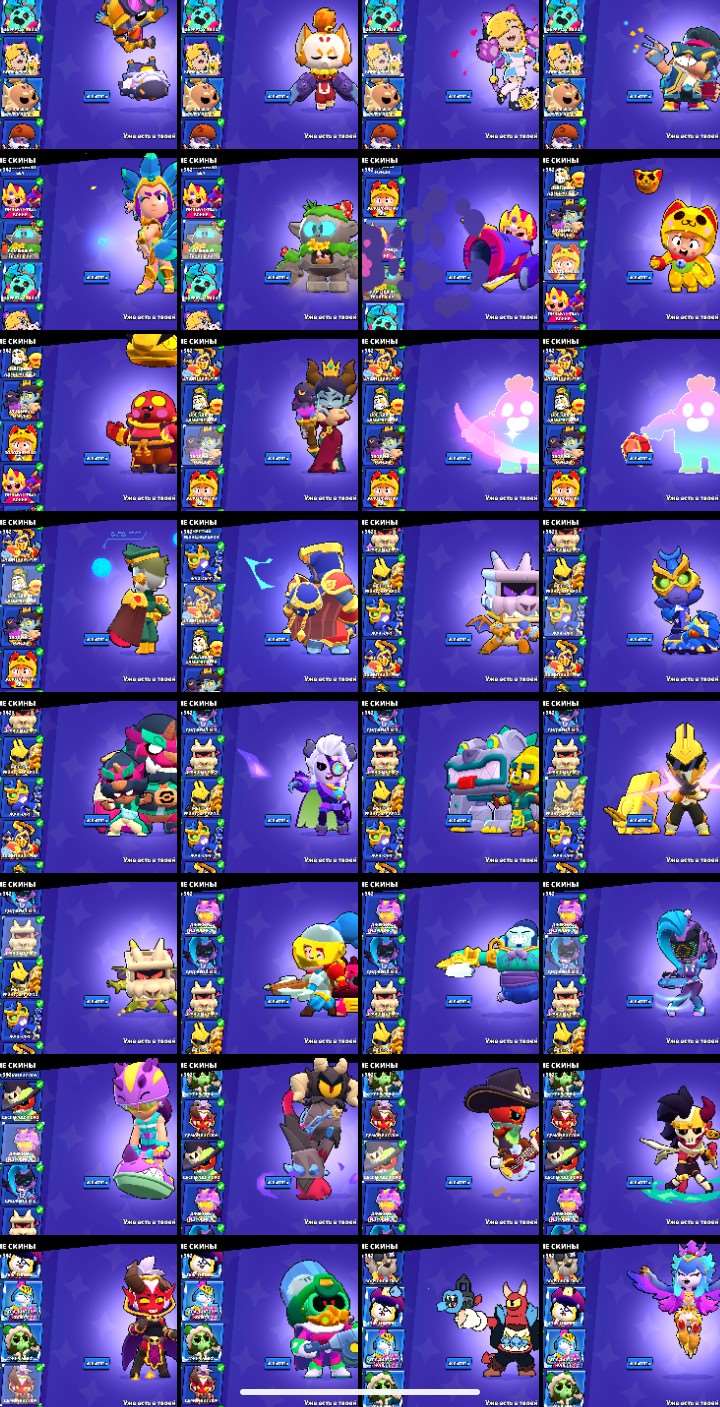 продажа аккаунта к игре Brawl Stars