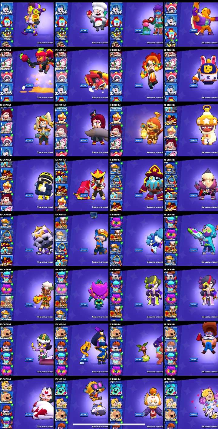 продажа аккаунта к игре Brawl Stars