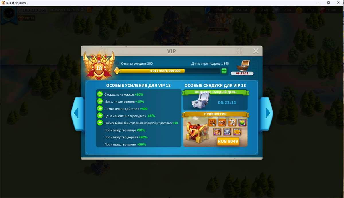 продажа аккаунта к игре Rise Of Kingdoms