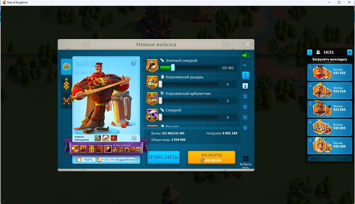 продажа аккаунта к игре Rise Of Kingdoms