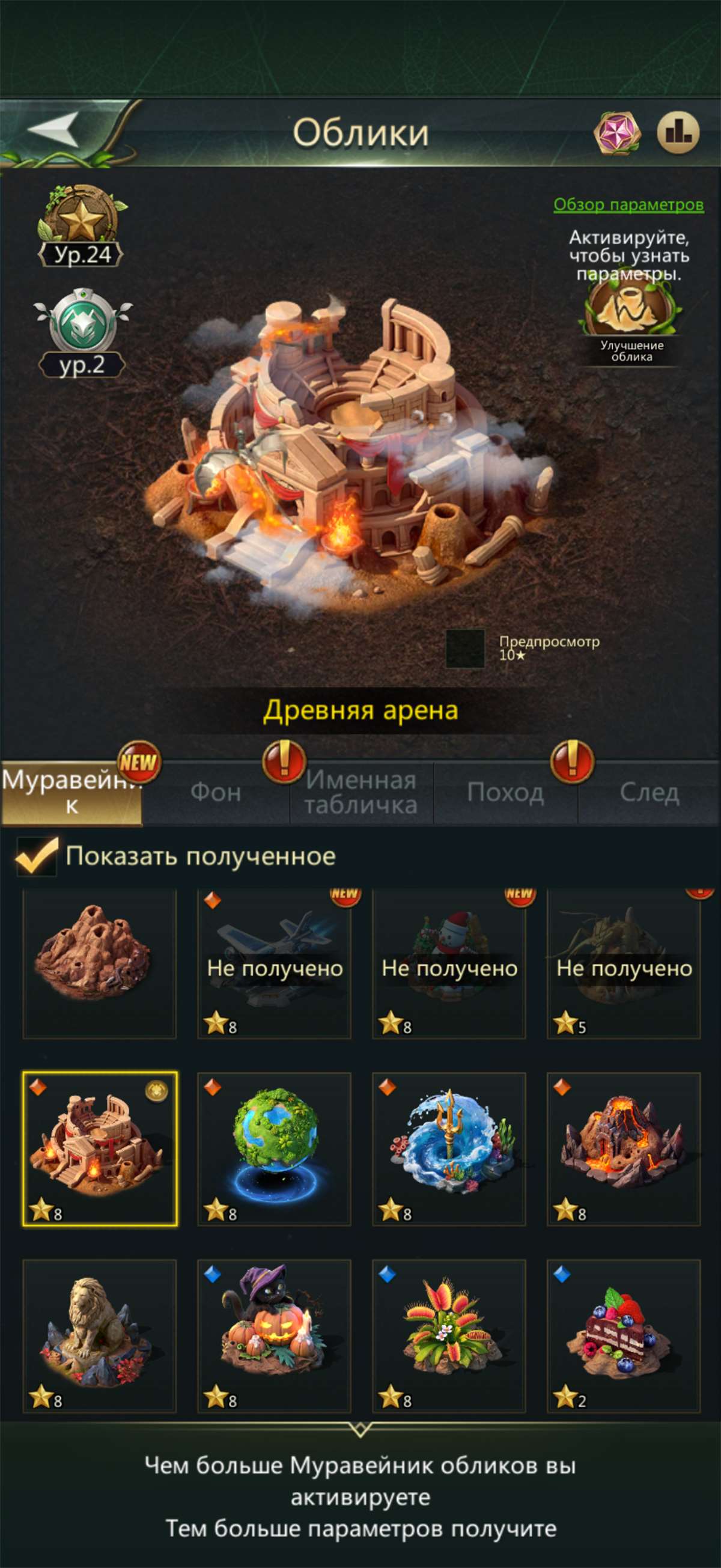 продажа аккаунта к игре Ant Legion