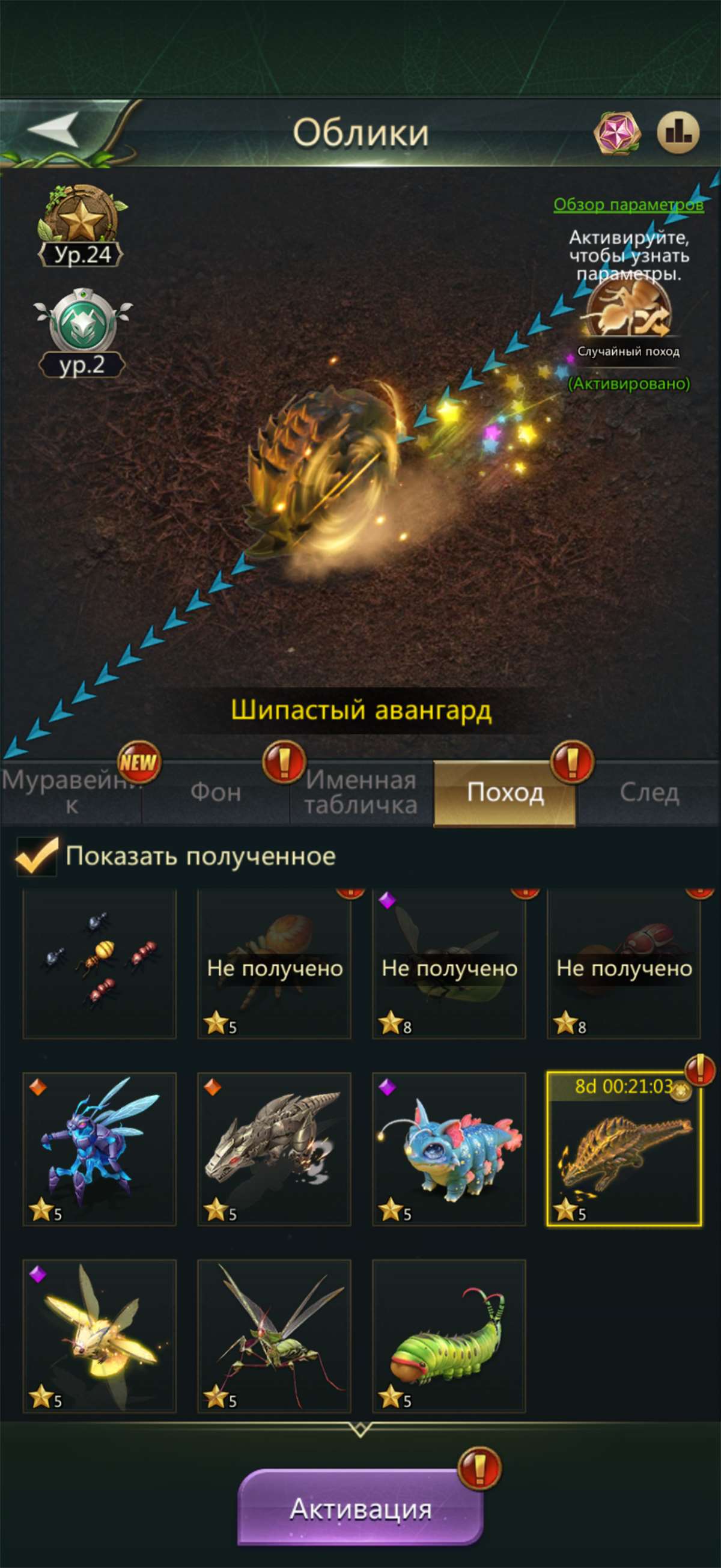 продажа аккаунта к игре Ant Legion