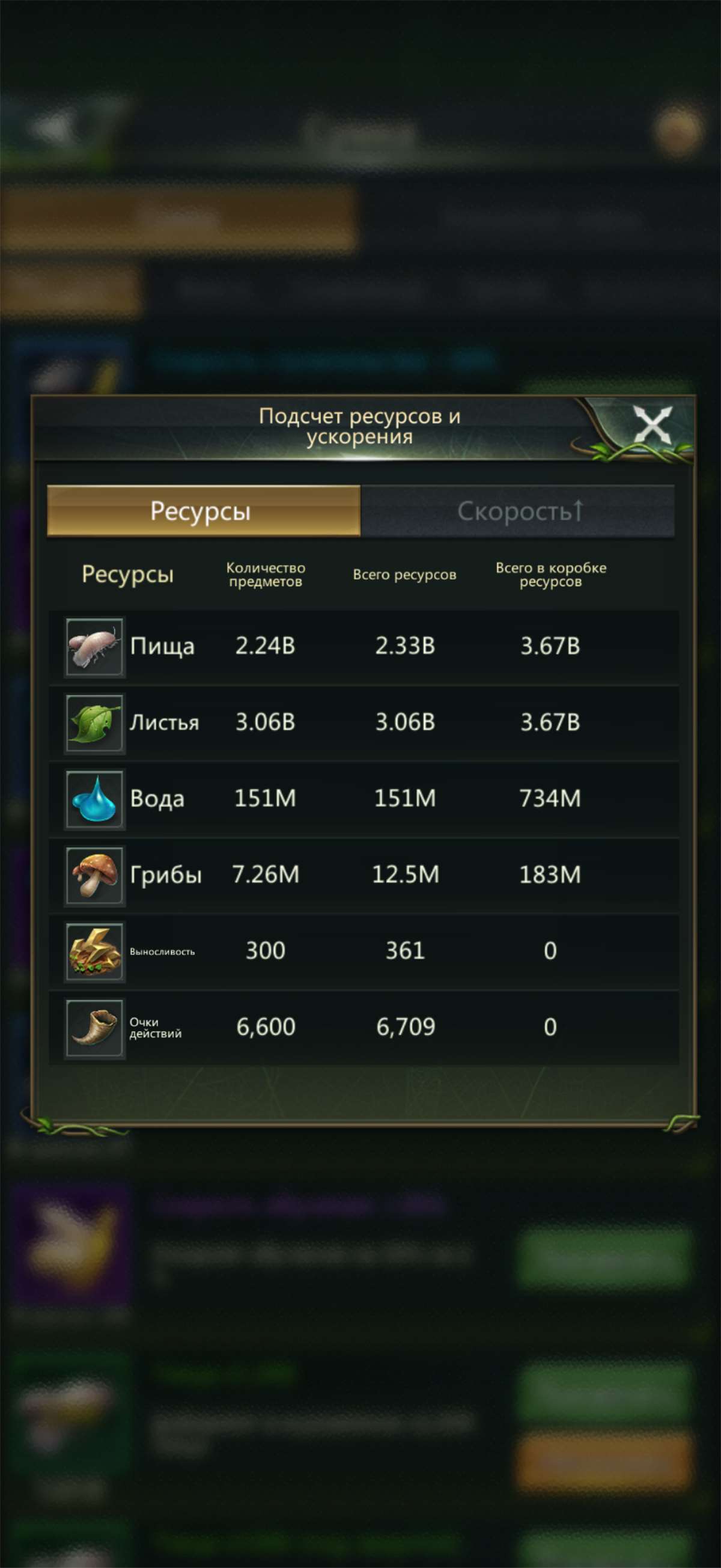 продажа аккаунта к игре Ant Legion