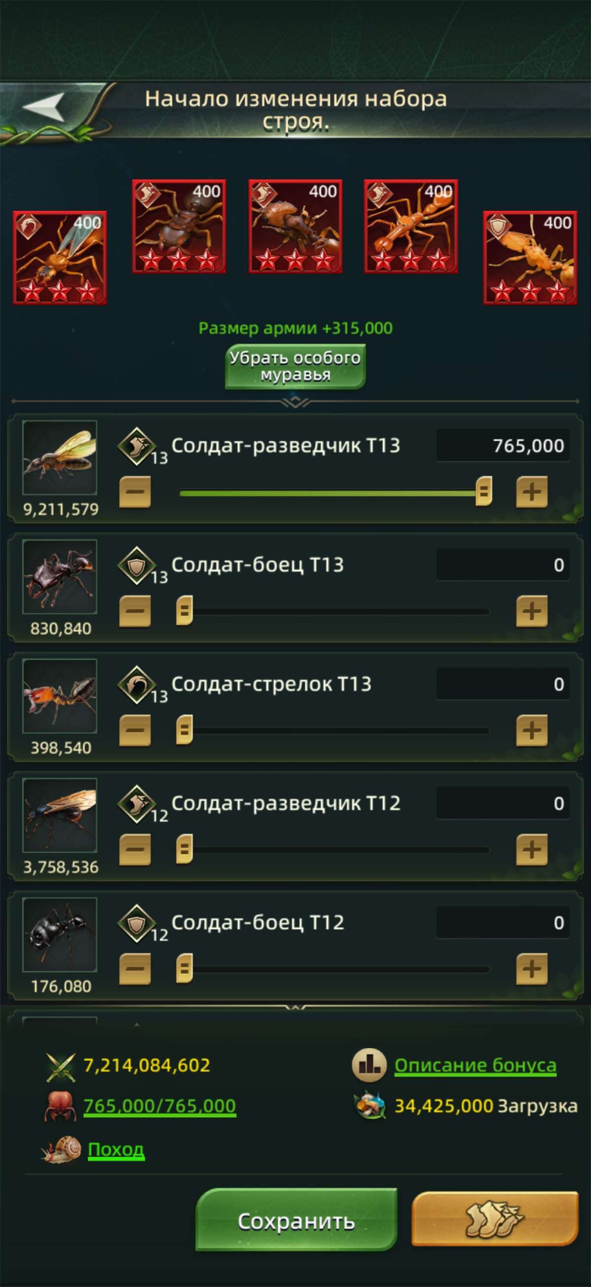 продажа аккаунта к игре Ant Legion