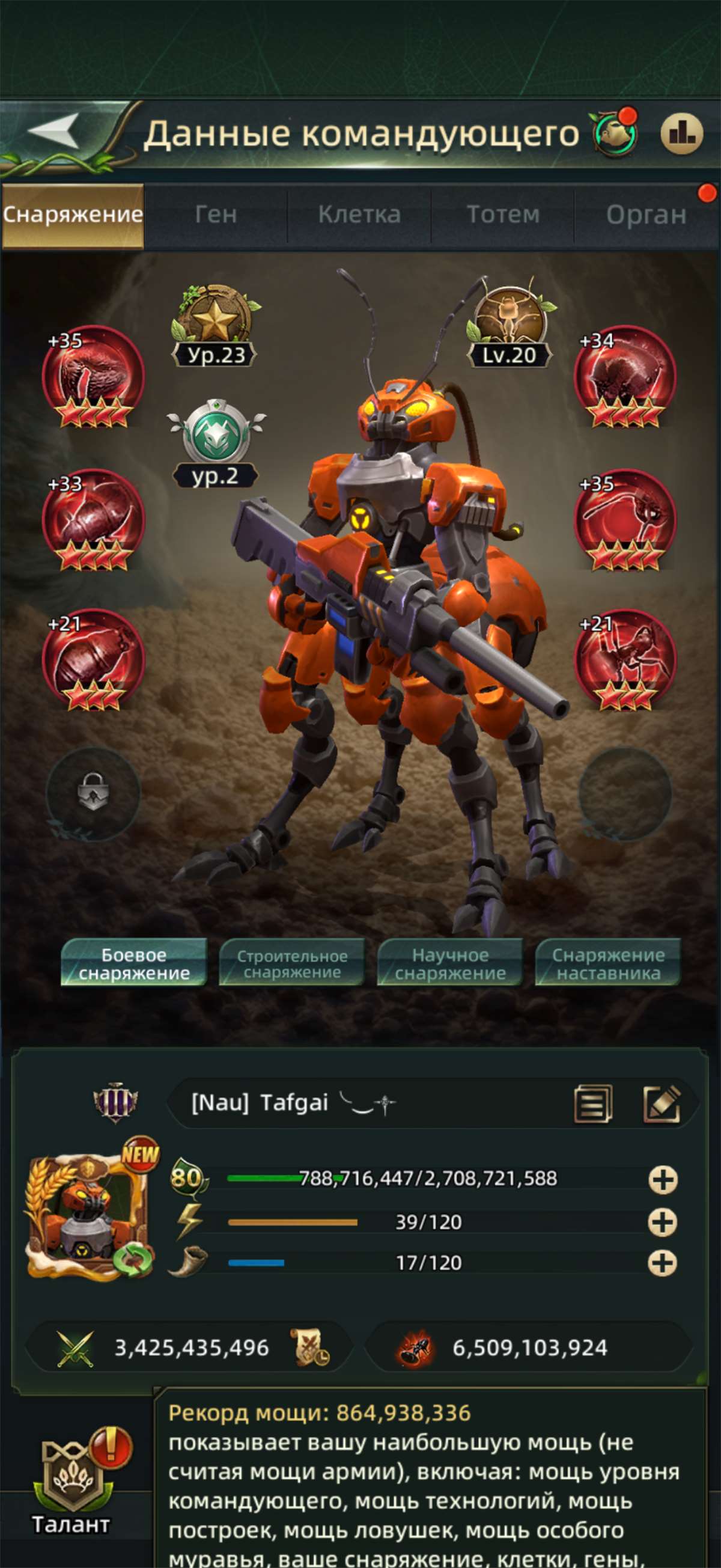 продажа аккаунта к игре Ant Legion