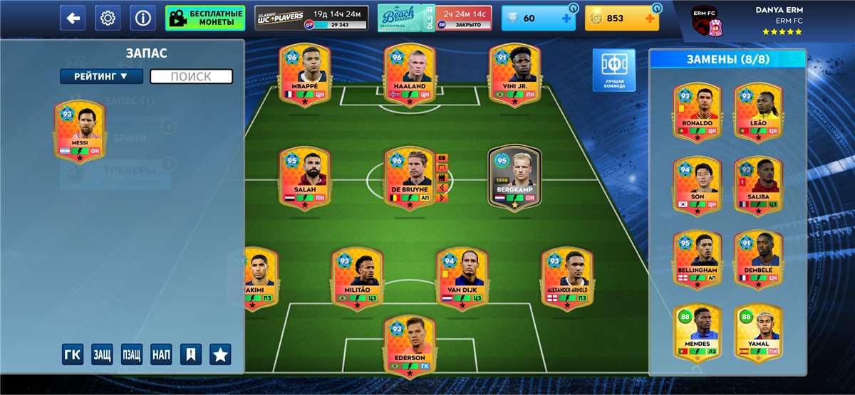 продажа аккаунта к игре Dream League Soccer