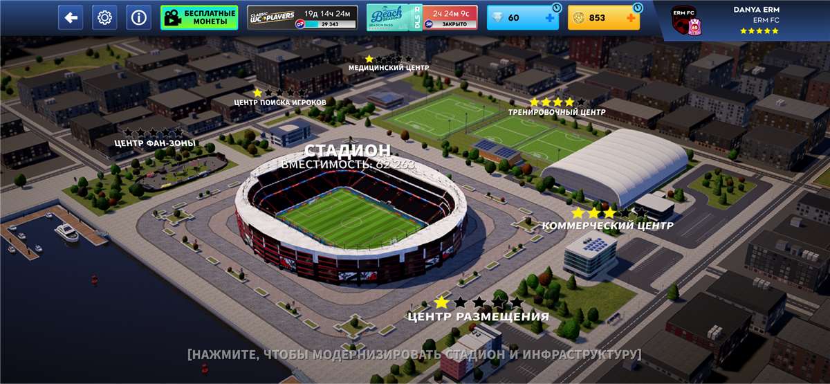 продажа аккаунта к игре Dream League Soccer
