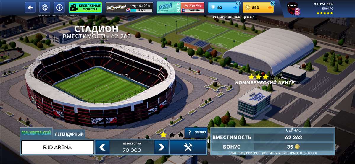 продажа аккаунта к игре Dream League Soccer