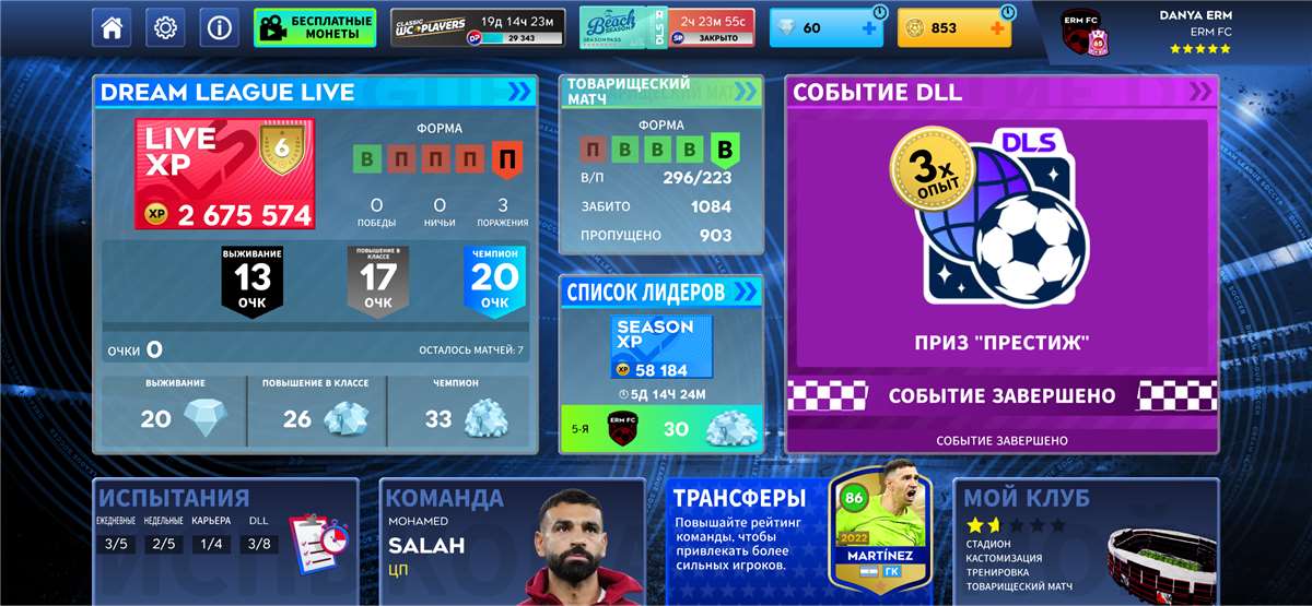 продажа аккаунта к игре Dream League Soccer