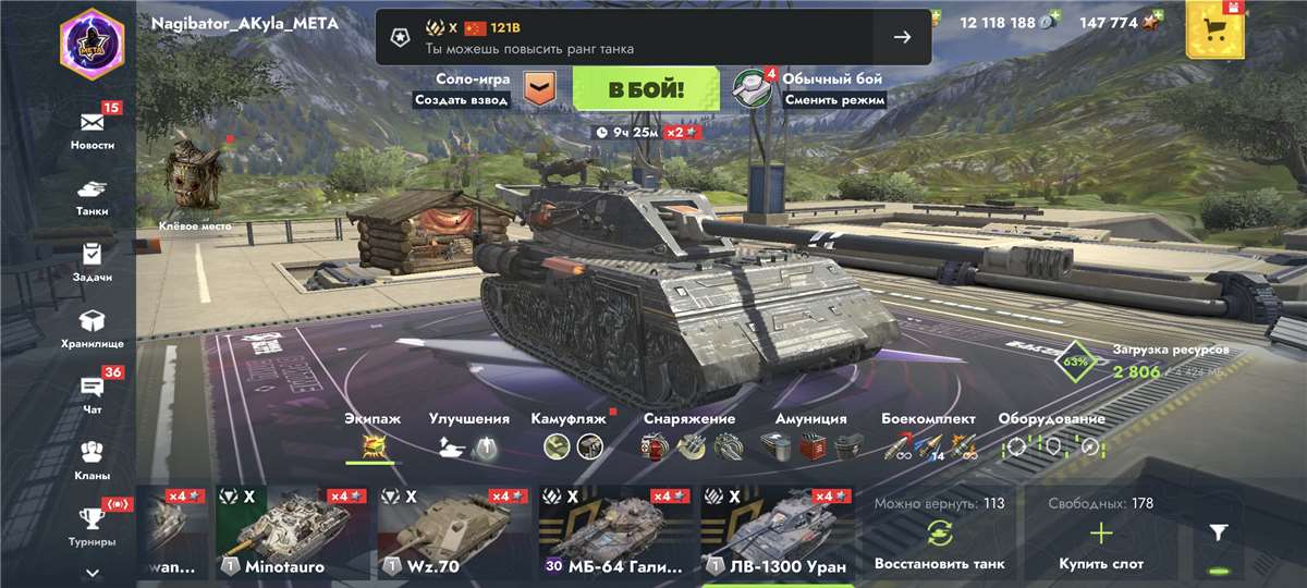 продажа аккаунта к игре War Thunder Mobile