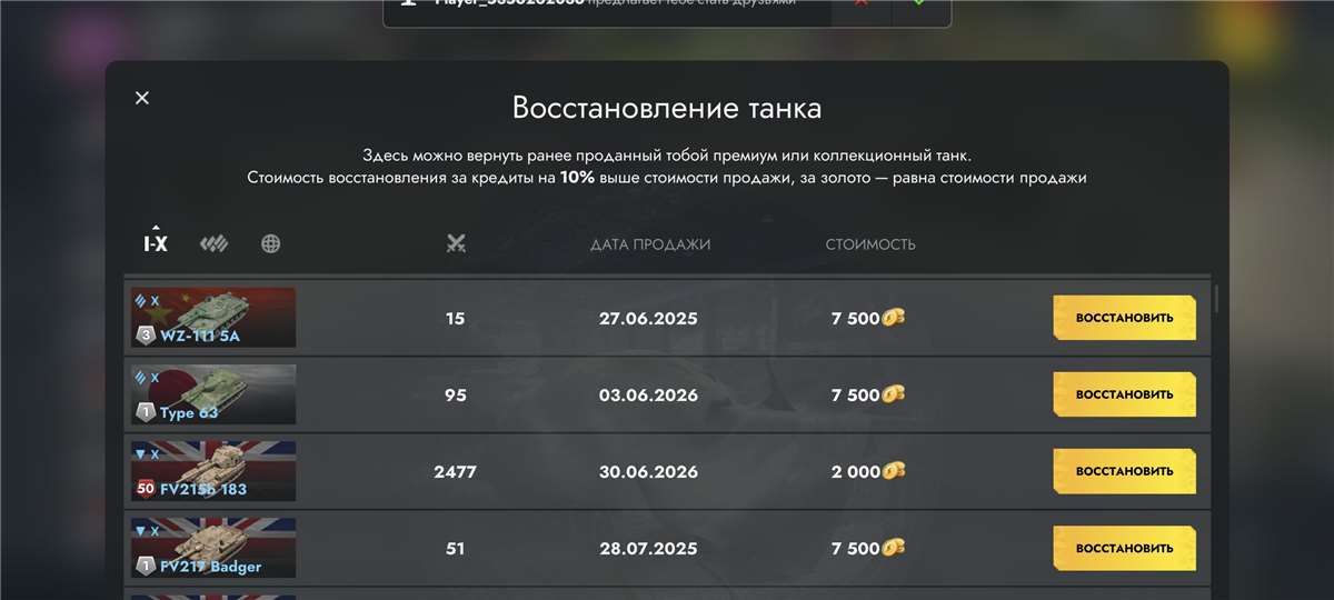 продажа аккаунта к игре War Thunder Mobile