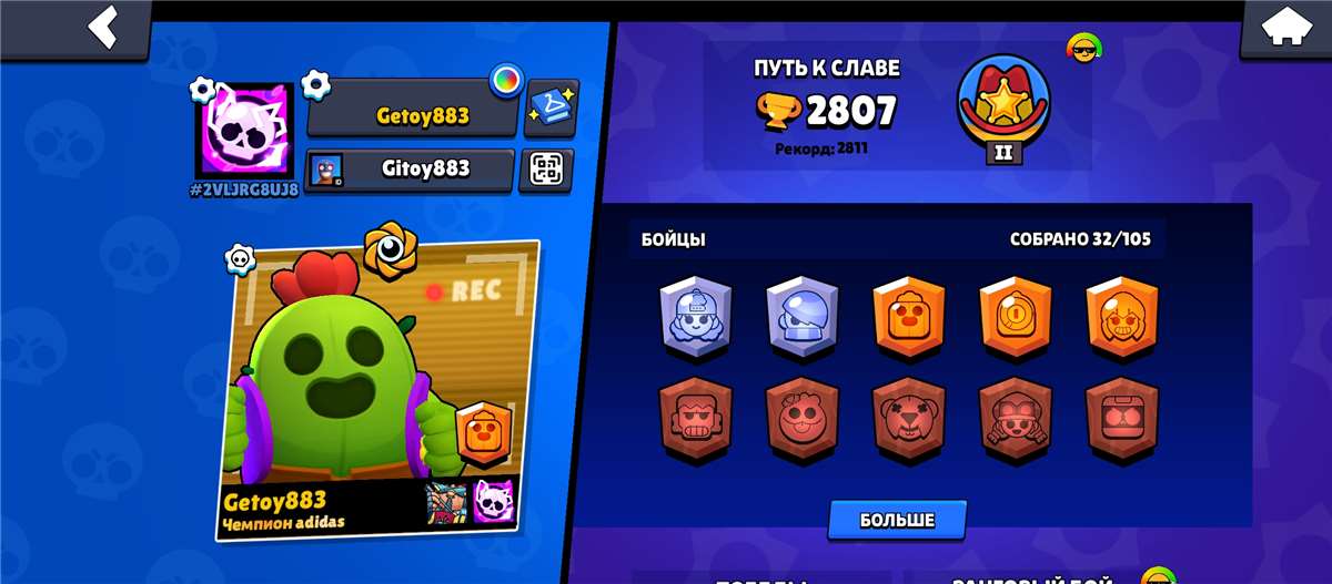 продажа аккаунта к игре Brawl Stars