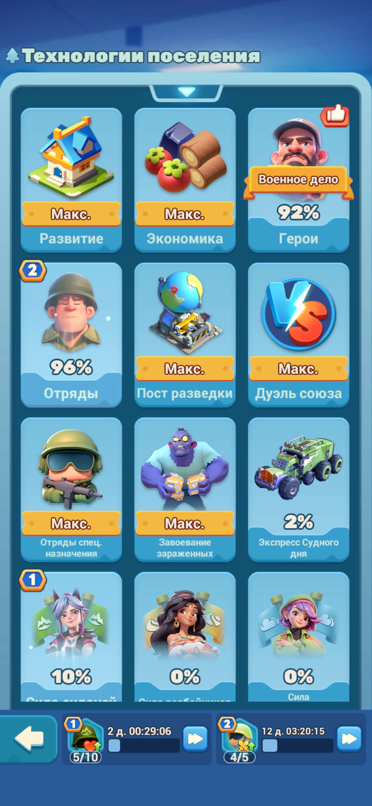 продажа аккаунта к игре Tiles Survive!