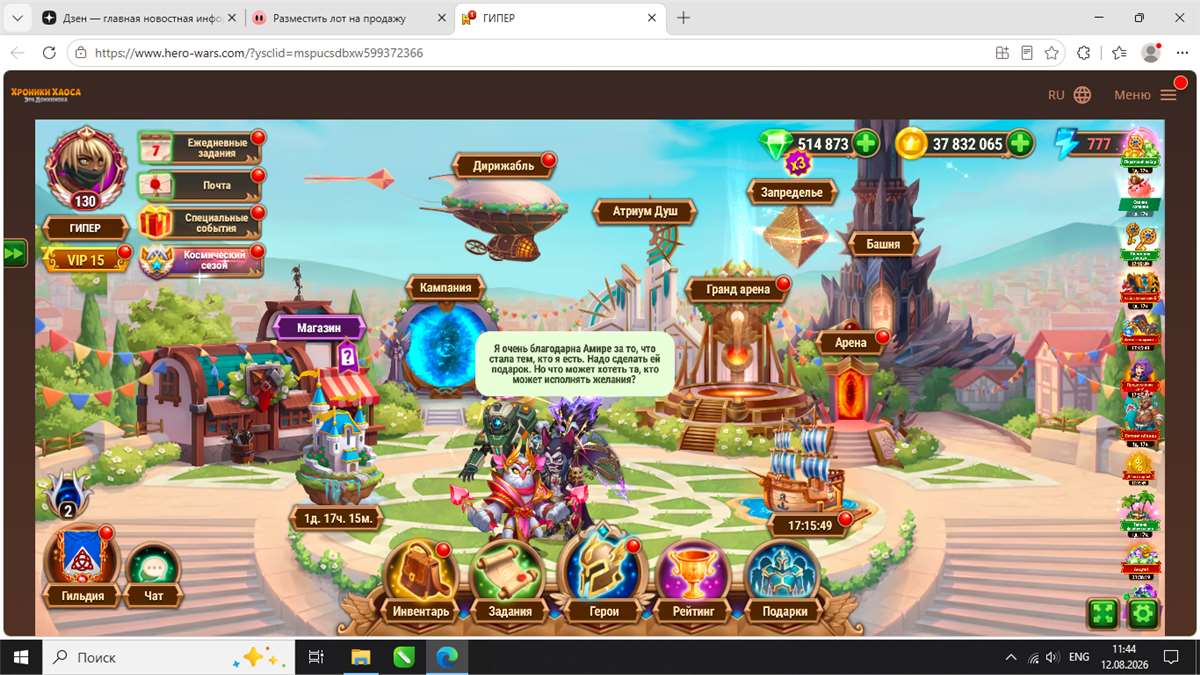 продажа аккаунта к игре Хроники хаоса (Hero Wars)