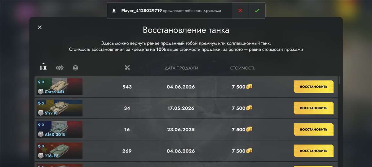 продажа аккаунта к игре Tanks Blitz, WoT(Lesta, WG)