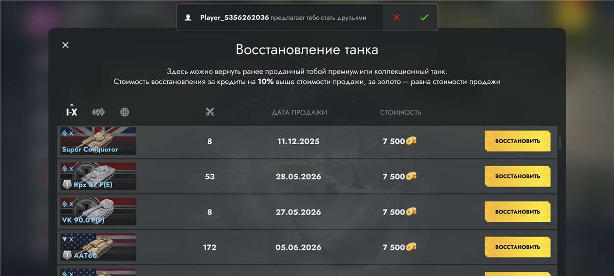 продажа аккаунта к игре Tanks Blitz, WoT(Lesta, WG)