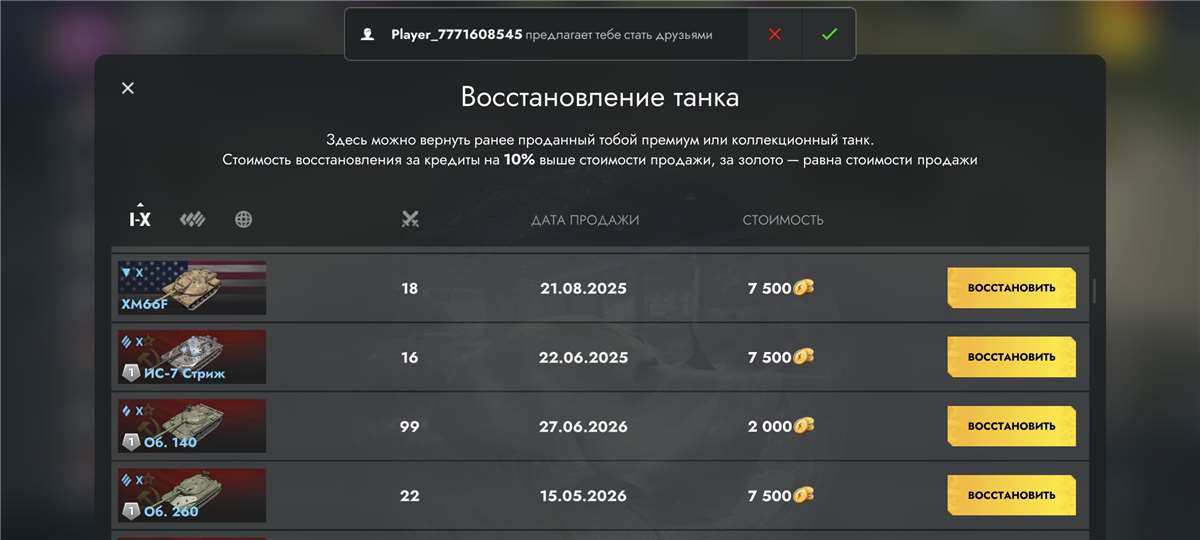 продажа аккаунта к игре Tanks Blitz, WoT(Lesta, WG)