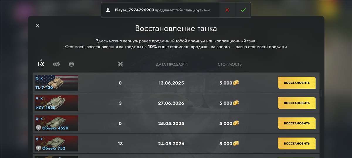 продажа аккаунта к игре Tanks Blitz, WoT(Lesta, WG)