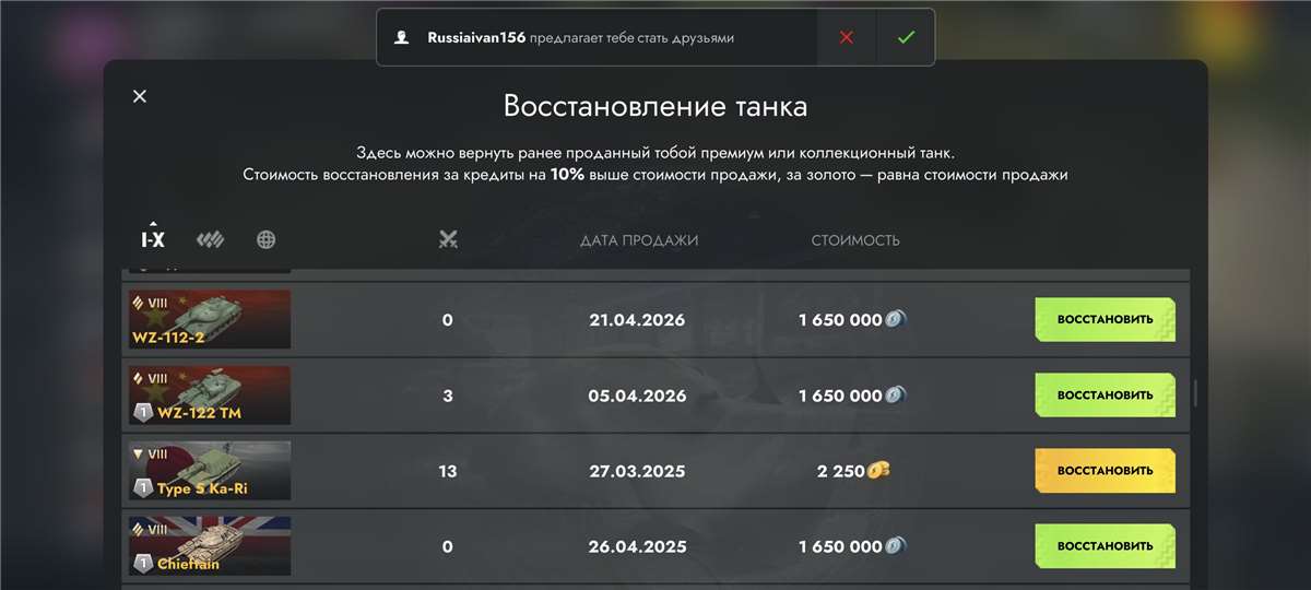 продажа аккаунта к игре Tanks Blitz, WoT(Lesta, WG)