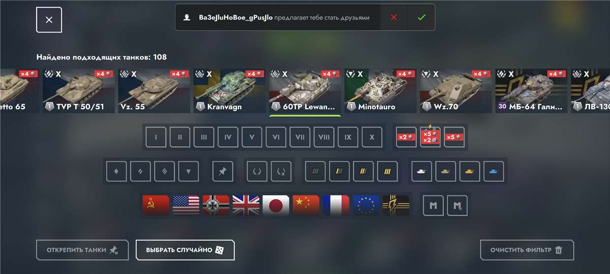 продажа аккаунта к игре Tanks Blitz, WoT(Lesta, WG)