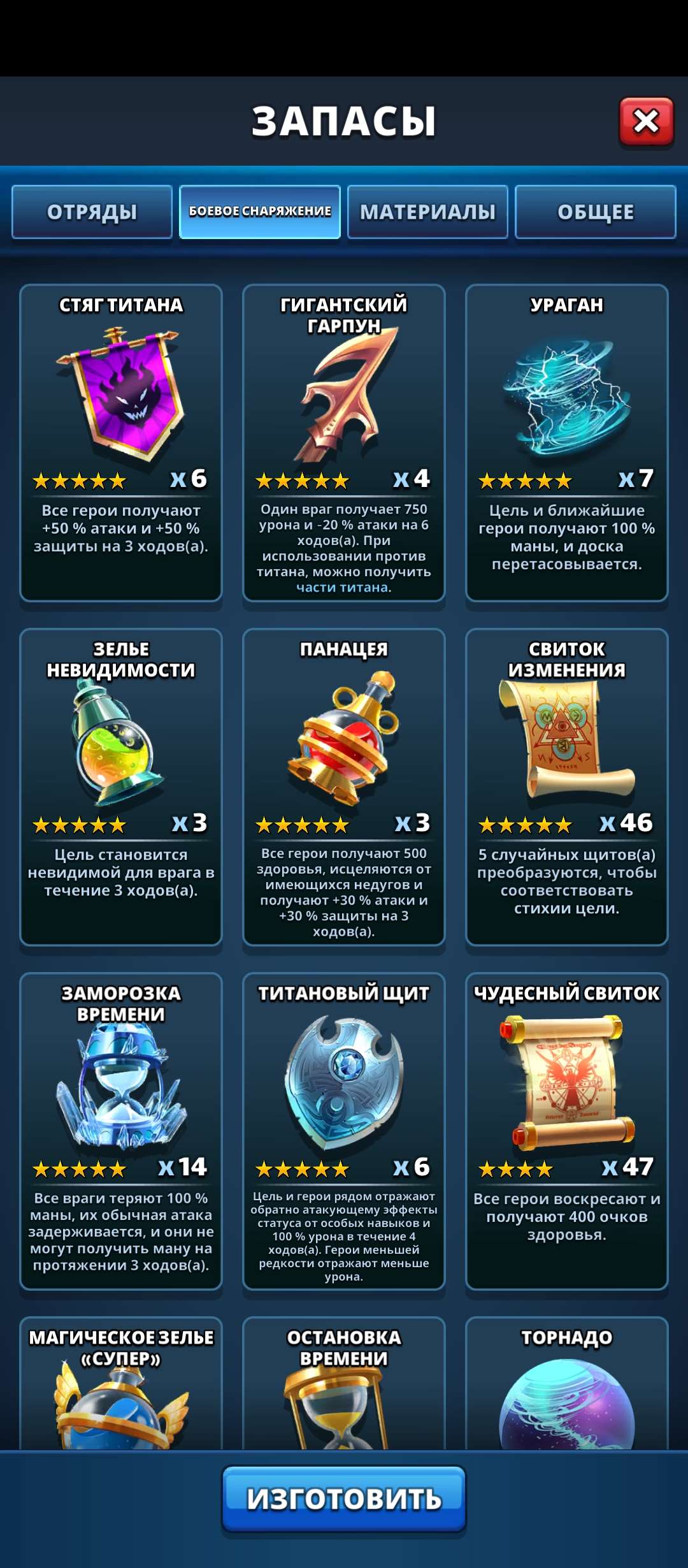 продажа аккаунта к игре Empires & Puzzles