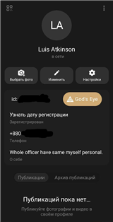 купить аккаунт Telegram (ТГ)
