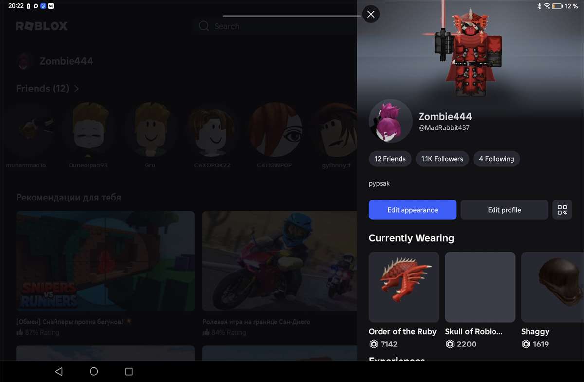 продажа аккаунта к игре Roblox