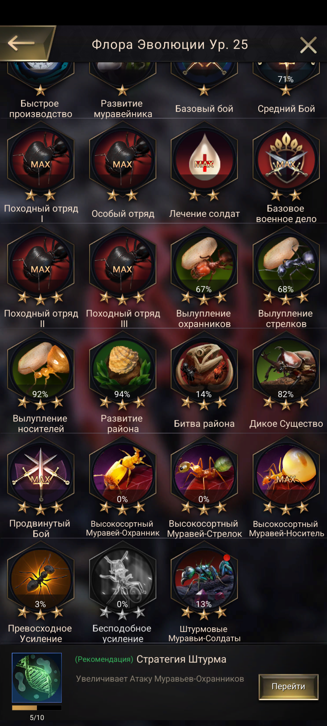 продажа аккаунта к игре The Ants