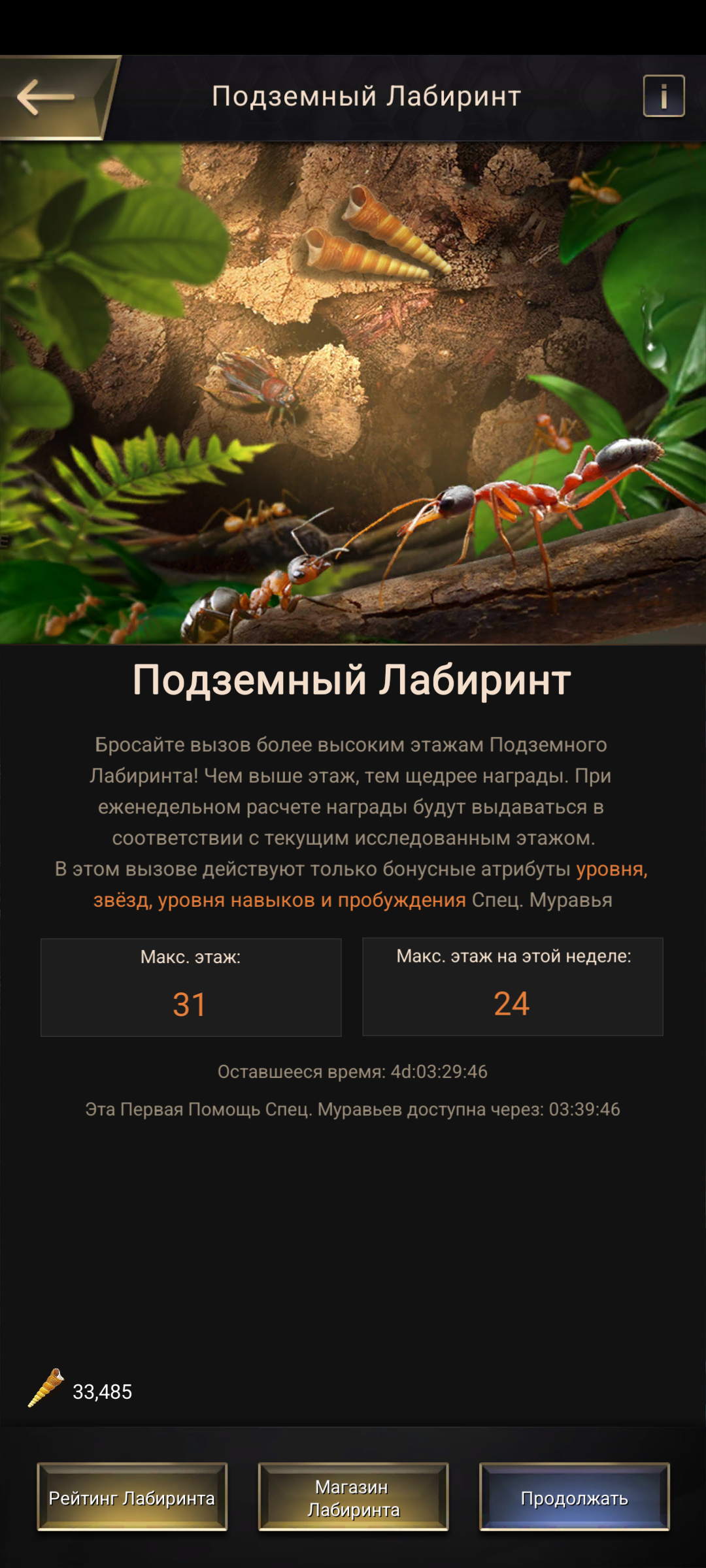 продажа аккаунта к игре The Ants