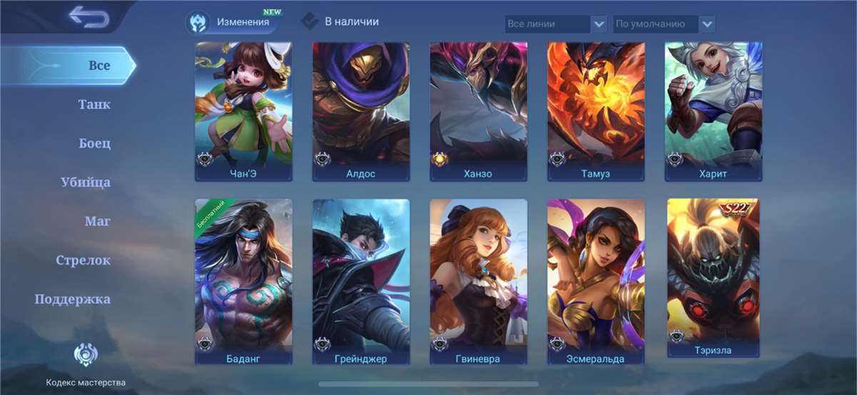 продажа аккаунта к игре Mobile Legends: Adventure