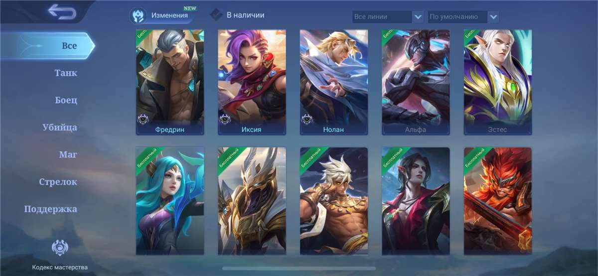 продажа аккаунта к игре Mobile Legends: Adventure