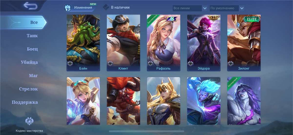 продажа аккаунта к игре Mobile Legends: Adventure