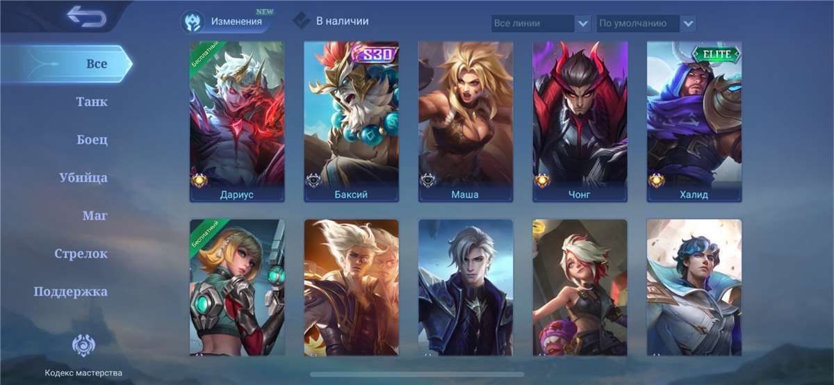 продажа аккаунта к игре Mobile Legends: Adventure