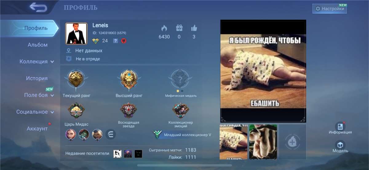 продажа аккаунта к игре Mobile Legends: Adventure