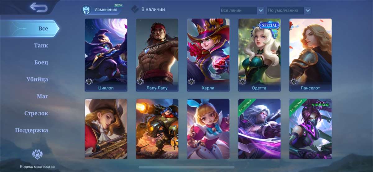 продажа аккаунта к игре Mobile Legends: Adventure