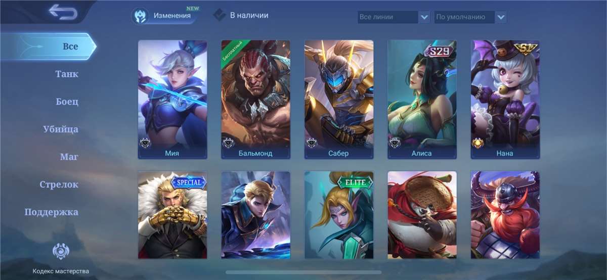 продажа аккаунта к игре Mobile Legends: Adventure