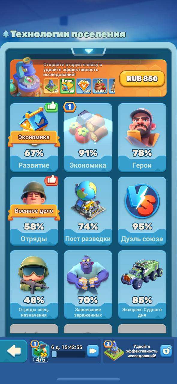 продажа аккаунта к игре Tiles Survive!