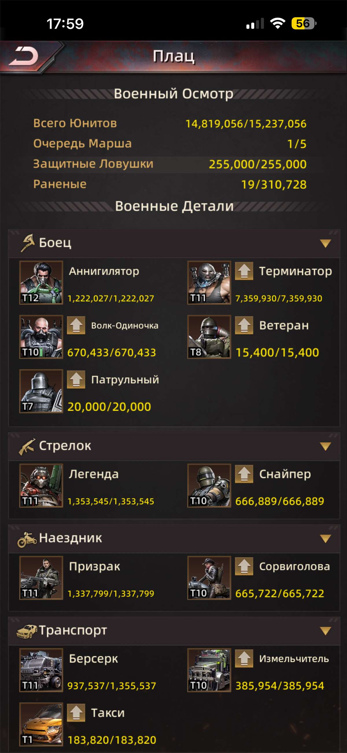 продажа аккаунта к игре Puzzles & Survival