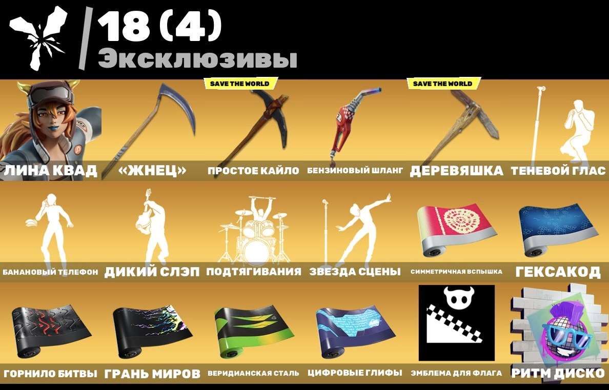 продажа аккаунта к игре Fortnite