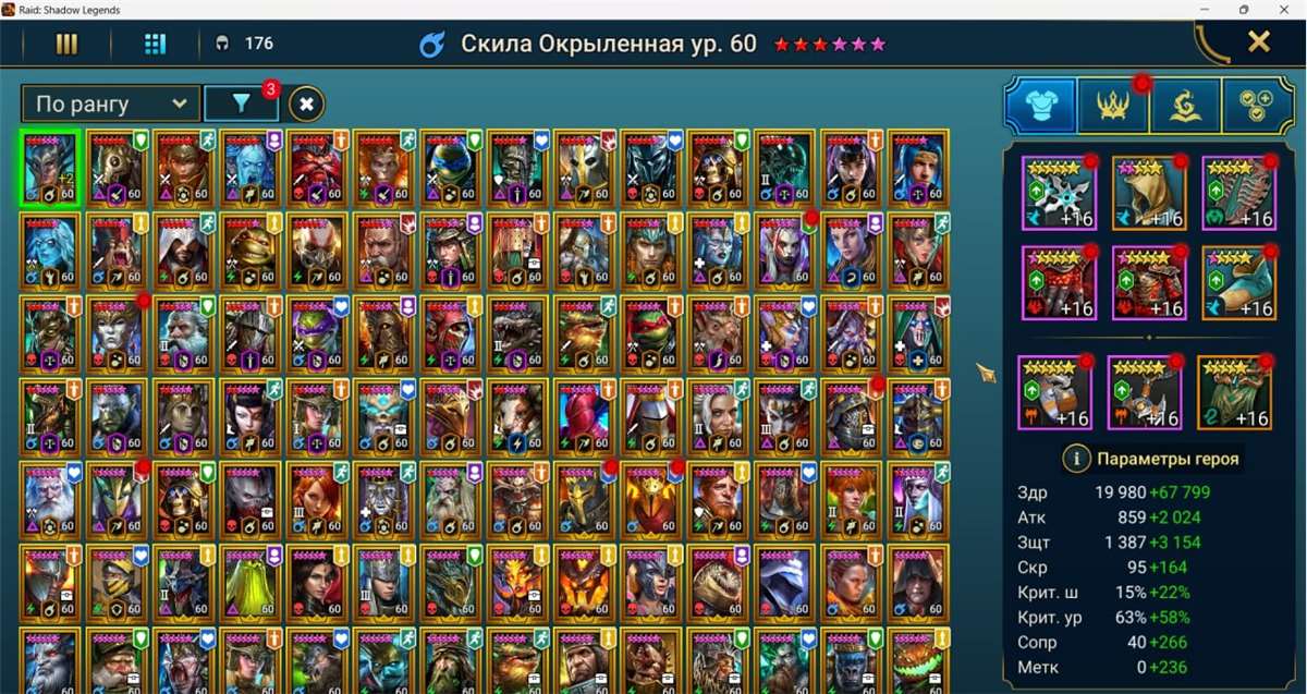 продажа аккаунта к игре Raid Shadow Legends
